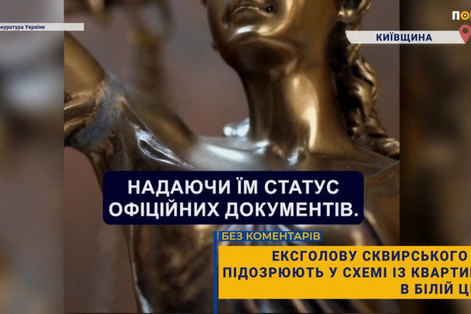Погляд — новини Київщини онлайн - a1d806c3-c8de-4083-aaf5-abb87e8e922f - зображення